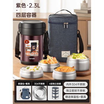 Tafuco insulated lunch box, ultra-long insulated lunch box for working students, large capacity, portable, multi-layered with rice bucket in winter t2563-_purple four-layer 2.3l+insulated bag+tableware