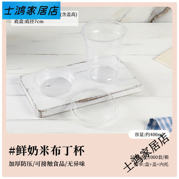 Fresh milk rice pudding cup jar cake mousse cup high transparent lidded dessert box greek cold brew yogurt cup 400ml straight cup special price for the whole box