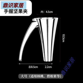 German stainless steel pecan clamp household shell opener shell cracker nut peeling tool clamp hazelnut artifact shell opener hand-held automatic rebound nut clamp large (walnut clamping