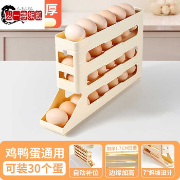 On the first floor, the german-imported quality egg storage box refrigerator has a side-door slide-type egg rack with automatic rolling arrangement, upgraded and thickened, creamy yellow, can hold 30 eggs/automatically refills