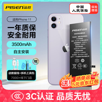 Pinsheng apple 11 battery iphone11 battery 3c certification super endurance version 3500mah apple phone built-in battery replacement game battery independent installation with tools