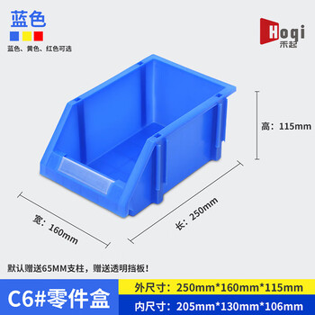 Heqi thickened oblique parts box hardware tool screw storage box plastic component material box combined parts box c6# blue thickened 250*160*115mm