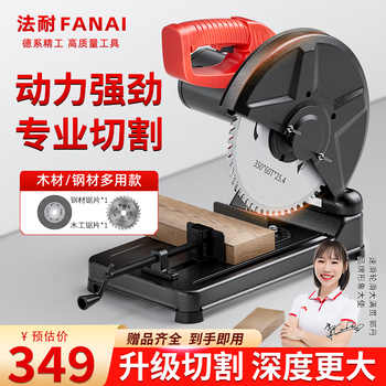 Fanai cutting machine steel high-power household metal cutting machine woodworking desktop electric saw multi-functional wood profile machine engineering model grinding wheel sheet * 1 + woodworking sheet * 1