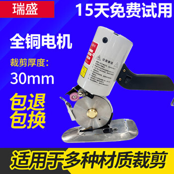 Boda electric circular knife cutting machine, clothing electric scissors, ruisheng type 90 leather, cloth and paper handheld cloth cutting machine with 3 wires_line_front steel blade