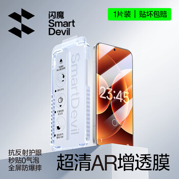 Flash magic ar anti-reflective film suitable for xiaomi 17promax tempered film xiaomi 17ultra tempered film mobile phone film full screen anti-reflective light high-definition anti-fingerprint anti-dust and anti-fall film