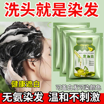 Qiao chong bubble hair dye, plant-based, non-stick to scalp, purely natural, covers white hair, non-irritating, one-wash black hair dye, chestnut brown