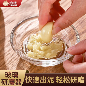 Heqing glass grinder garlic grinding disc soy sauce vinegar seasoning dish ginger mud artifact dipping dish supplementary food grinder 1 pack ginger and garlic grinding dish