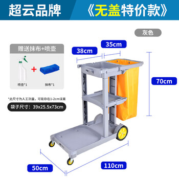 Cleaning cart, cleaning cart, multi-functional trolley, hotel property linen hygiene cart, guest room special tool cart, chaoyun cy-330 gray without cover, thickened version