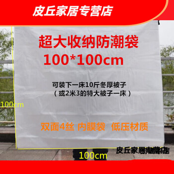 Muran noel extra large transparent plastic bag 100140 large quilt storage bag moving bag thickened moisture-proof inner packaging bag 50 pieces in a pack (70*100cm medium thickness