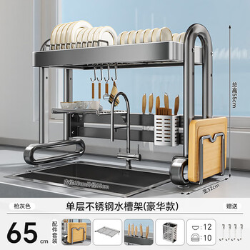 Jingchushi stainless steel kitchen sink rack dish storage pool multi-functional dish drain storage bowl rack gun gray stainless steel single layer 65cm complete set