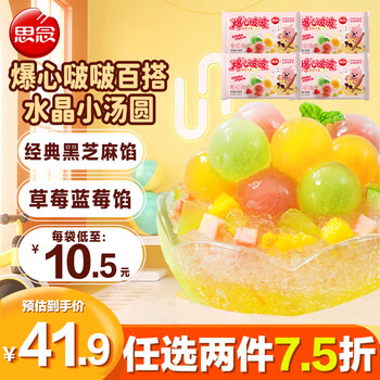 Missing x ruby's heart-breaking bobo versatile crystal rice balls 240g*4 248 pieces breakfast lantern festival dessert fruit rice balls