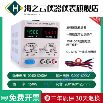 Huaiman adjustable dc regulated power supply dc305d030v05a constant current constant voltage power supply dc-305d 0-30v 0-5a 150w