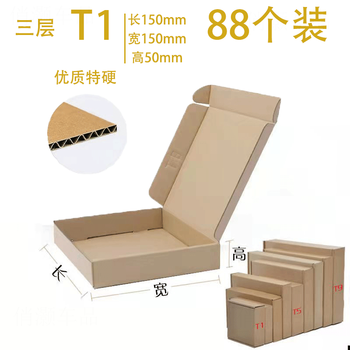 Aircraft box packaging material three layers five layers extra hard express box box rectangular carton hand width packaging flat custom wholesale three layers extra hard b tile (outer diameter size) t6 (310*260*60mm)