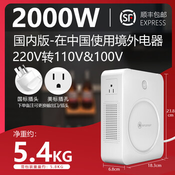 110v to 220v transformer 220v to 110v power voltage converter japanese 100v american 120v shunhong 2000w domestic version china uses american and japanese 220 to 110&100v