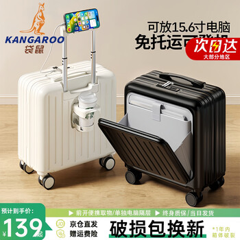 Kangaroo luggage front opening cover 18-inch small boarding case for men and women, multifunctional short-distance mini lightweight and durable travel suitcase, milky white, charging port * water cup holder * mobile phone holder 18 inches, free of check-in, can be carried on the plane