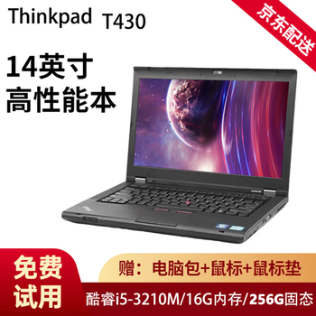 Lenovo thinkpad second-hand laptop ultra-thin and portable business office design game notebook large screen online course study notebook 90% new t430 i5-3210+16g+256g14 inches