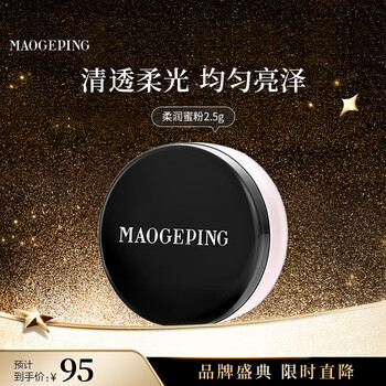 Mao geping's glossy soft powder transparent loose powder setting powder cake oil control long-lasting new year's gift for girlfriend, early adopter pack #801 soft beige 2.5g