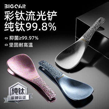 Kaka pure titanium rice spoon, non-stick, food-grade rice spatula, rice cooker, rice spoon, high temperature resistant, does not damage the pot, non-stick rice spoon, ice crystal silver, thickened pure titanium, high temperature resistant