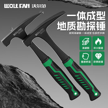 Wolfan professional grade geological hammer exploration hammer sheet metal hammer multifunctional household pointed flat hammer quarrying mountaineering hammer
