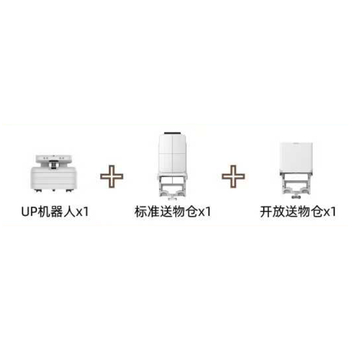Yunji up hotel delivery robot split robot hotel office building intelligent multi-functional gray and white yunji up split robot