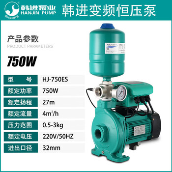 Hanjin (hanjin) hot water circulation pump-220e/420e/620e household air energy circulation pump fully automatic booster pump frequency conversion constant pressure model hj-750es