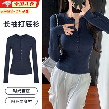 Tanbei long-sleeved bottoming shirt slim fit autumn hot girl t-shirt women's inner wear pure lust style korean style tight clothes long-sleeved bottoming shirt navy blue slim fit m recommended 90-100 pounds