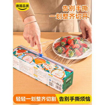 Sailotou sliding cling film cutter household magnetic suction high temperature resistant pe cling film box 1 with magnetic suction - width 30cm box * 2 cost-effective model 320m