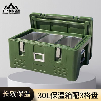Outdoor geeker hot food front delivery device, food insulation turnover rotomolding box, 30l insulation box with 3 grid trays
