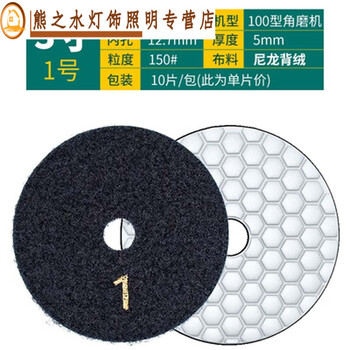 Sailoto dry grinding disc stone polishing disc marble quartz stone tile grinding diamond water grinding disc angle grinder dry grinding 8 cm no. 1