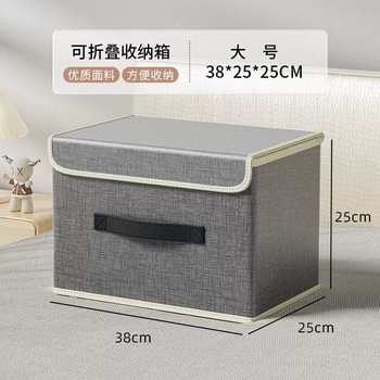 Yusenyi student dormitory storage box, glove box, clothes and trousers cover box, cloth box, art storage belt, foldable storage box, large capacity, gray large size (breathable model, upgraded imitation linen fabric, wear-resistant and durable) 1 pack (experience pack) 1 pack 1 pack (experience pack)