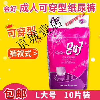 Aibo's (a+plus) gallala pants for the elderly, diapers with elastic band, underpants style, large size l