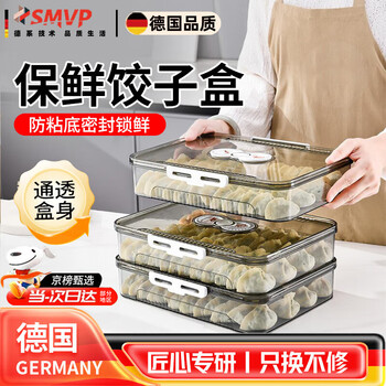 Shili dumpling box, food-grade frozen special crisper, kitchen refrigerator dumpling food storage box, transparent, 2 layers, two lids, holds about 80-100 pieces