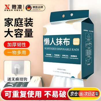 Xulin german kitchen paper towel hanging food grade wet and dry household oil-absorbing paper lazy rag dish towel artifact kitchen paper free hook 5 layers 600 pumps * 3 lifts