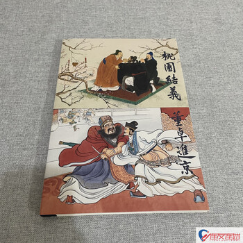 In stock, shangmei color, romance of the three kingdoms story, taoyuan friendship + dong zhuo's visit to beijing, comic book, 32-inch fine print, shanghai people's fine arts publishing house