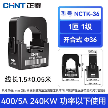 Chint opening and closing current transformer nlh2 three-phase opening snap opening 200/55000/5 high precision special nctk-36400a/5a1.5m