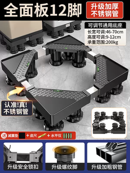 Yusenyi shock-proof washing machine heightening bracket anti-slip shelf movable universal wheel base refrigerator rack roller set universal fixed version (huge load-bearing 12 large king columns) thick stainless steel tube load-bearing 200kg 12 layers