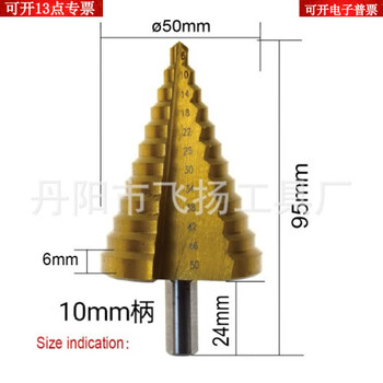 Ouoety6-50mm step drill bit, pagoda drill bit, multifunctional hole puncher, cone ladder tower type hole expander, aluminum film hole opener 6-50mm