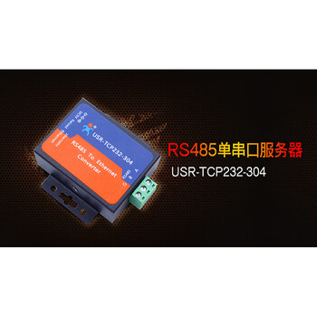 Rs485 to ethernet serial server tcp/ip transparent transmission -304 -304 host_tax included_not equipped with power supply_imported chip_not equipped with power supply