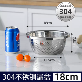 Yusenyi 304 stainless steel basin, vegetable basin, drain basket, leaky basin, kitchen household water filter basket, rice basket, basin (304) 18cm extra thick drain basin