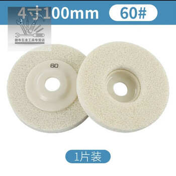 Lnga landgre white marble tile sponge polishing wheel grinder stone fiber rock plate grinding disc polishing disc white dry polishing disc 60# single piece