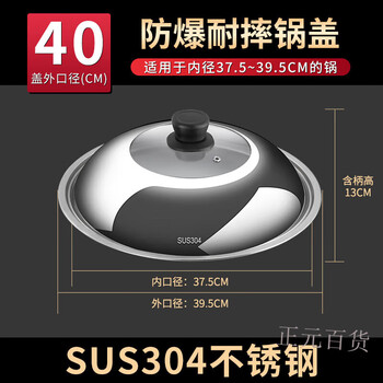 Aistar adaptable pot lid stainless steel household cooking pot lid cmcm frying pot universal transparent 40cm304 steel pot lid anti-scalding top beads 6