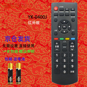 Qizheng is suitable for panasonic tv remote control universal yk-0400j rm-l920c led n2q old machine 3d suitable for panasonic tv remote control yk-0400j