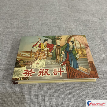 Tea vase plan, comic book, 50 kai xiaojing, qian xiaodai, tao qianchen and others