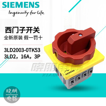 Switch 3ld2103/2003/2504/2704/2203/2804-0tk53/otk53 siemens 3ld2704-0tk53 (100a)