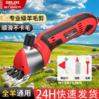 Delixi electric electric wool shear electric clipper peak power 1980w electric shear shaving artifact electric tool professional model 6-speed speed adjustment