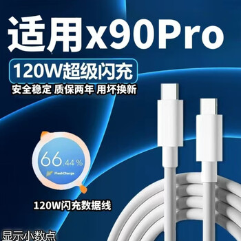 Vivo adapts to original vivo120w iqooneo8/9/10 pro super flash charge