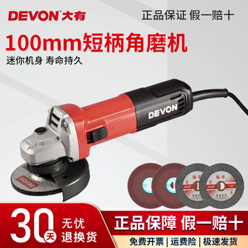 Devon 780w thin handle 100mm angle grinder 2835 steel cutting machine multi-function grinding and polishing machine power tool 2852 710w side switch
