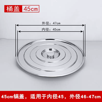 Yusenyi stainless steel soup bucket lid multi-specification pot lid universal handle beaded thickened round flat lid sold separately thickened 45 lid inner diameter 45 outer diameter 47