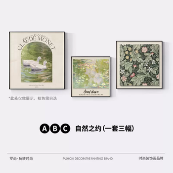 Yusenyi french restaurant decorative painting retro living room background wall monet landscape mural summer green entrance door nature's appointment (a set of three) large a small b middle c light luxury gold (brushed metal frame high-definition inkjet painting (professional canvas-metal frame) 7-medium set suitable for sofas around 2.43.0 (70-