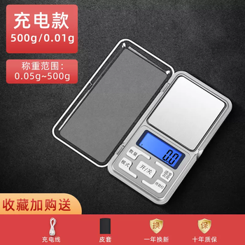 Yusenyi high-precision gold electronic scale 01g mini scale for home use. 0 jewelry scale small balance traditional chinese medicine accurate gram weight scale rechargeable (500g0.01g) free leather case-charging cable cable
